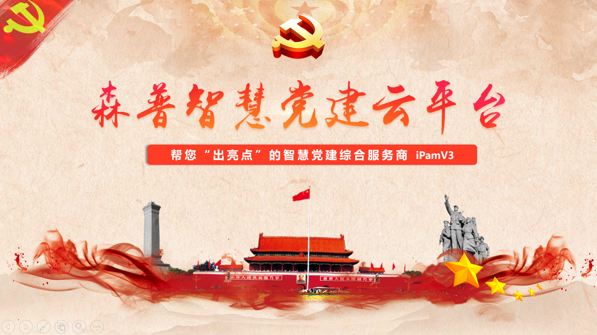 黨建圖片/黨建樣板圖 (1)