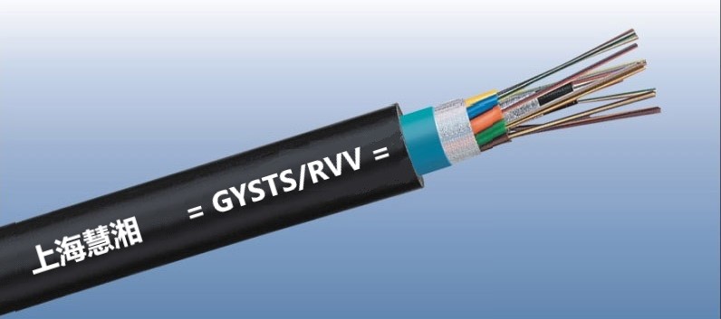 GYSTS/RVV 層絞鎧裝光電