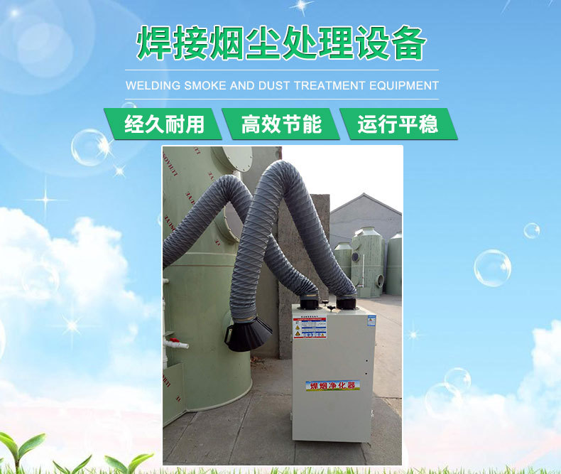 移動式焊煙除塵圖片