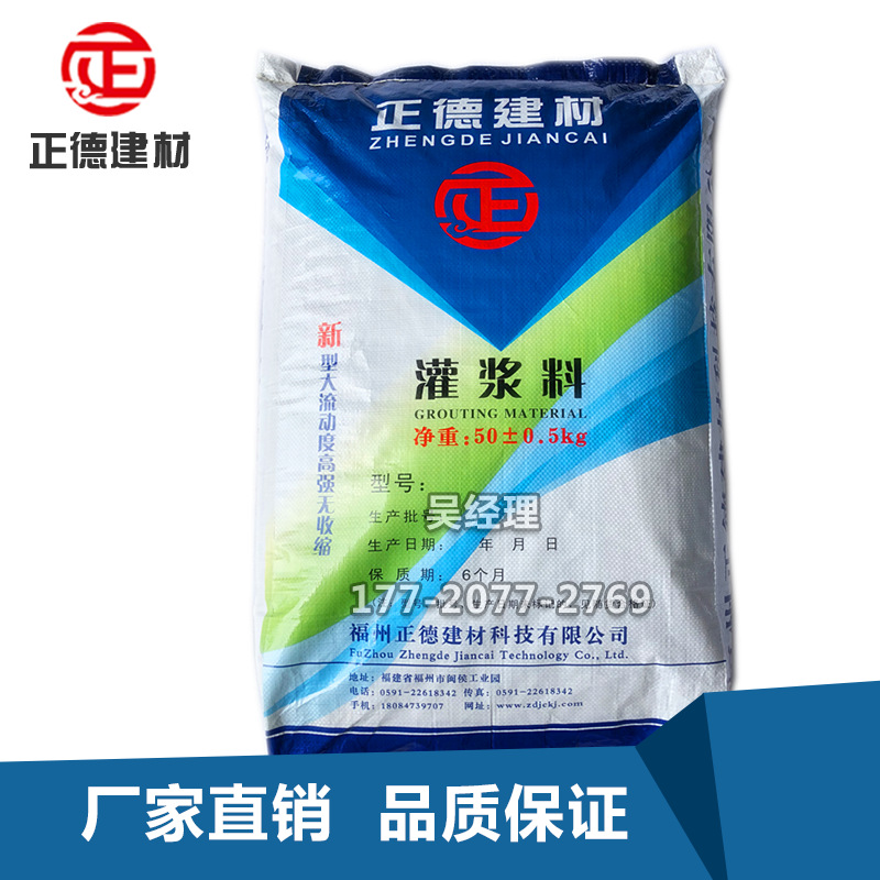 CGM高強灌漿料圖片