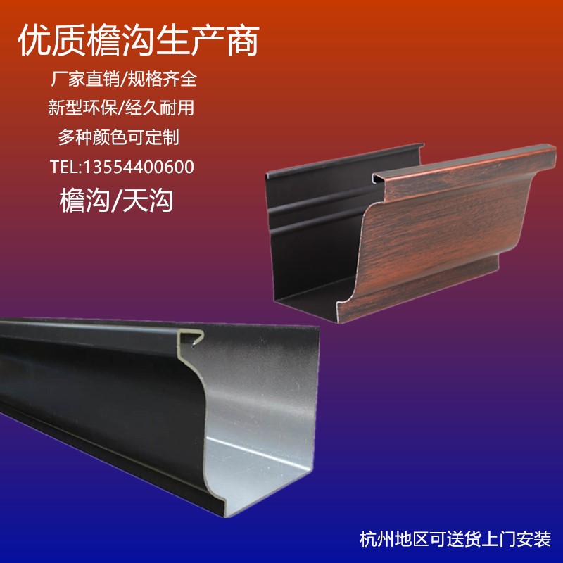 宿遷別鋁合金天溝雨水槽別墅下水槽 鋁合金天溝雨水槽 陽光房檐溝排水槽