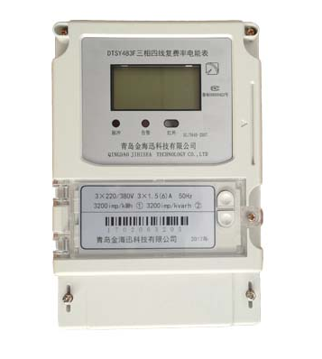 青島金海迅DDNSB多用戶電能表圖片