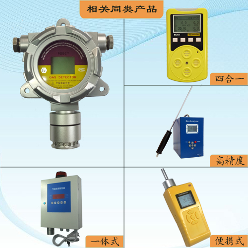 供应固定式一氧化氮检测报警仪