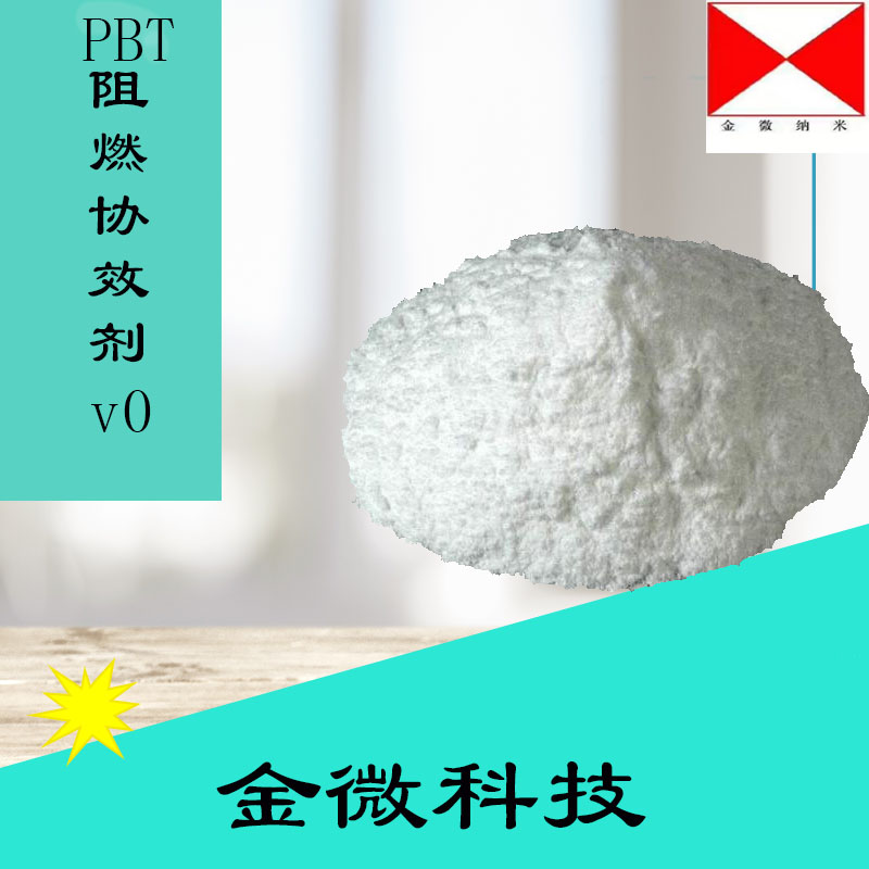 納米阻燃劑圖片/納米阻燃劑樣板圖 (1)