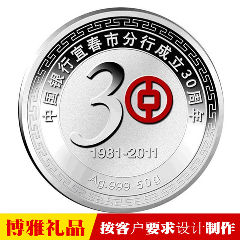 投产纪念品投产30周年纪念品厂庆50周年纪念品定制纯银纪念章图片