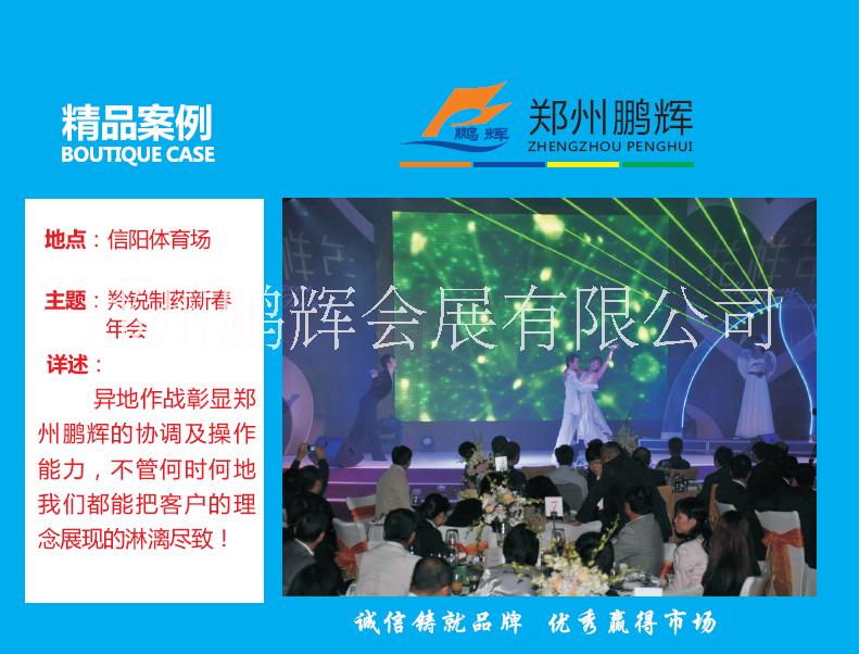 鄭州活動公司圖片/鄭州活動公司樣板圖 (2)