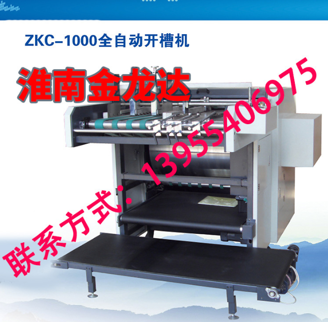 板開槽機圖片/板開槽機樣板圖 (2)