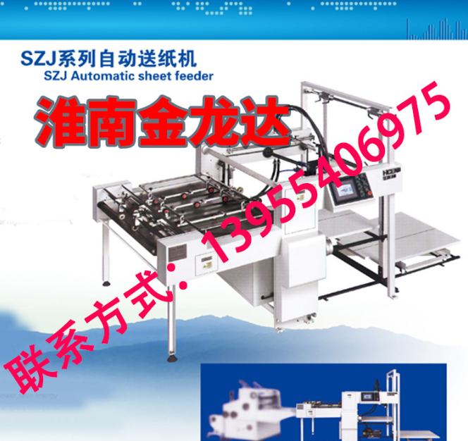 送紙機圖片/送紙機樣板圖 (2)