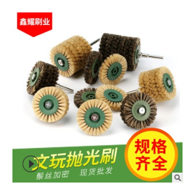 文玩刷子 拋光文玩鋼絲工具毛刷廠家 定制拋光刷