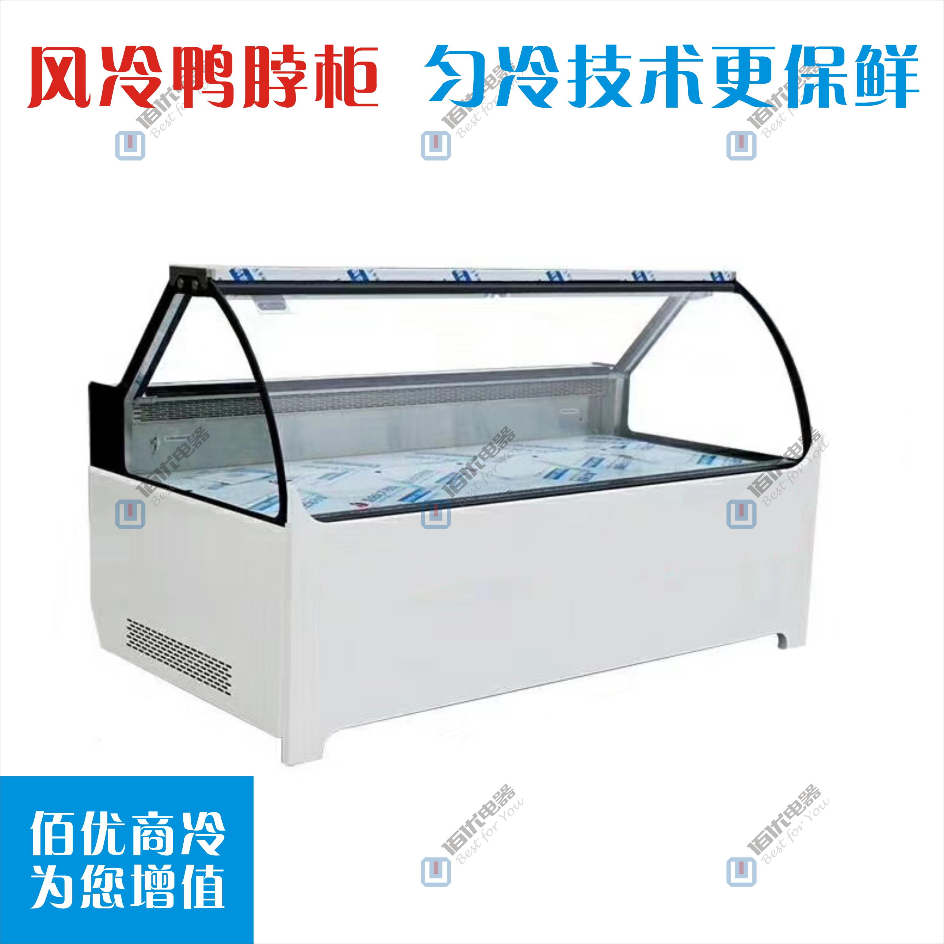 商用冷藏展示柜，臥式鴨脖柜，臥式熟食柜定制 ， 鴨脖展示柜