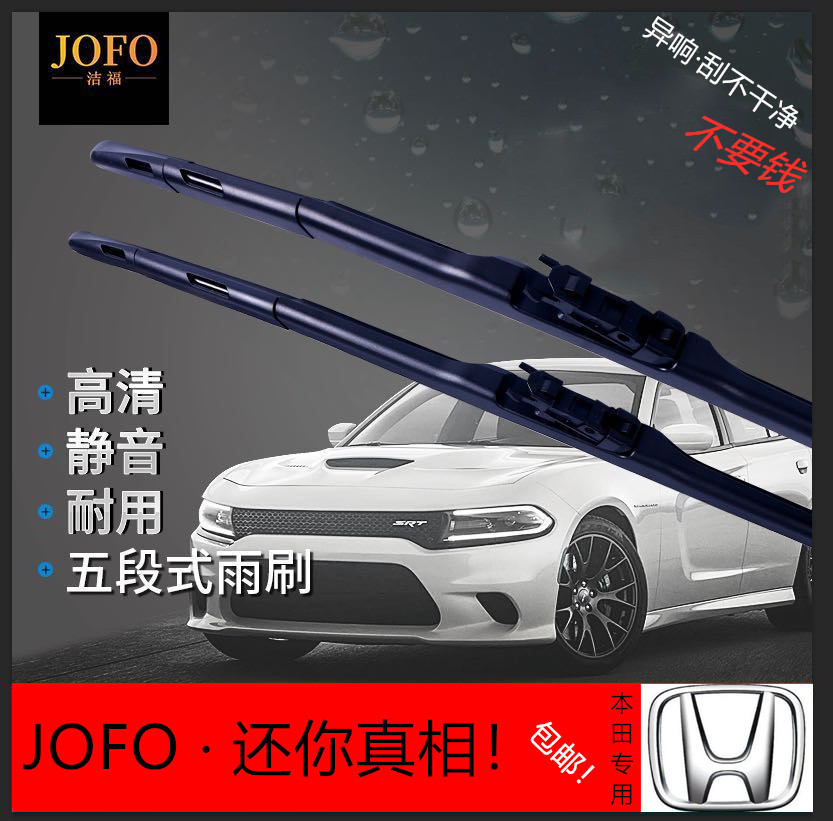 本田車原裝雨刷 本田思域雅閣雨刮器原裝原廠 飛度CRV奧德賽思銘歌詩圖汽車雨刷片