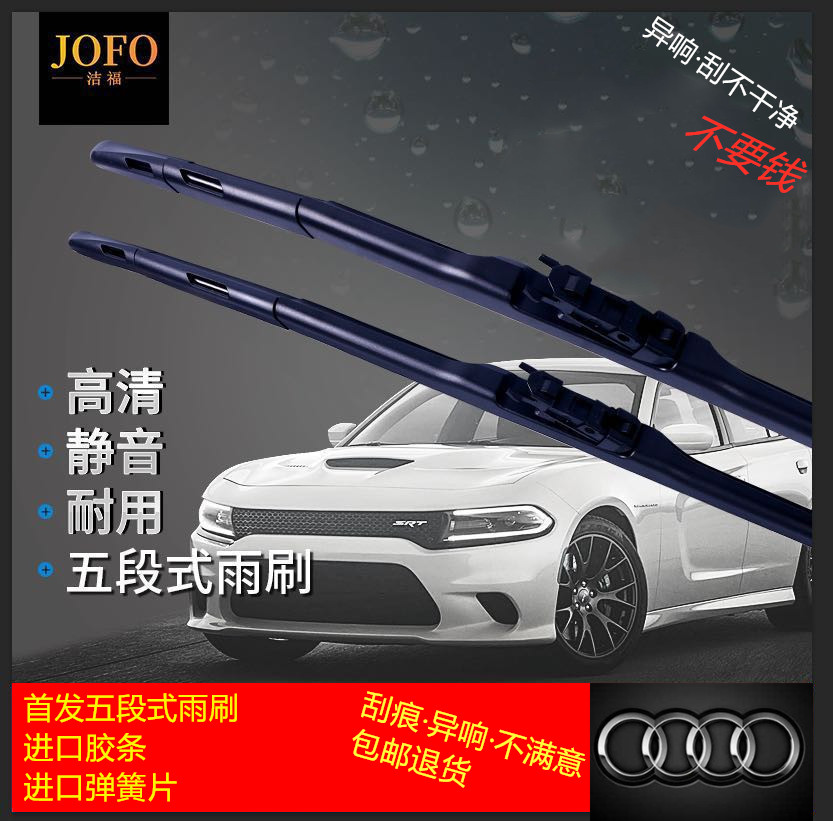 原裝奧迪*雨刮器/原裝奧迪A4L雨刮器廠家價格/奧迪原裝雨刮片