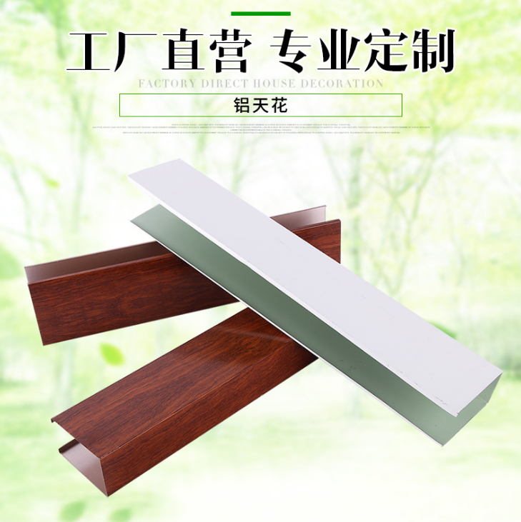 鋁天花方通吊頂木紋方通方管天花裝飾客廳陽臺集成u型鋁格柵定制