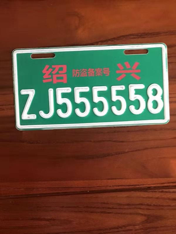 車牌圖片/車牌樣板圖 (2)