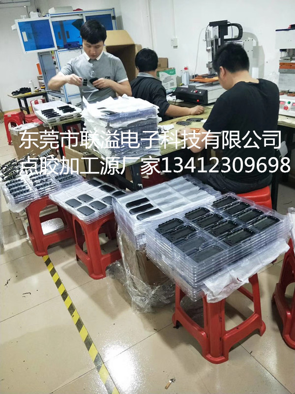 喇叭点胶加工厂家 联溢点胶加工源喇叭点胶加工厂家 联溢点胶加工源