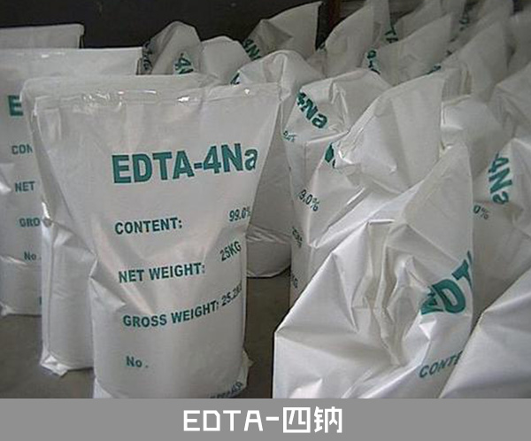 常州EDTA四钠厂家直销电话  EDTA四钠专业生产批发报价