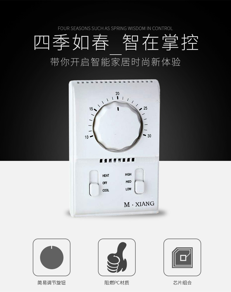 風(fēng)扇液晶溫控器圖片