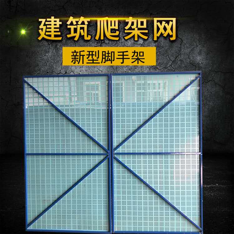 爬架網(wǎng)廠家圖片