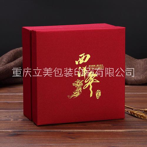 重慶西洋參包裝，紙盒定做