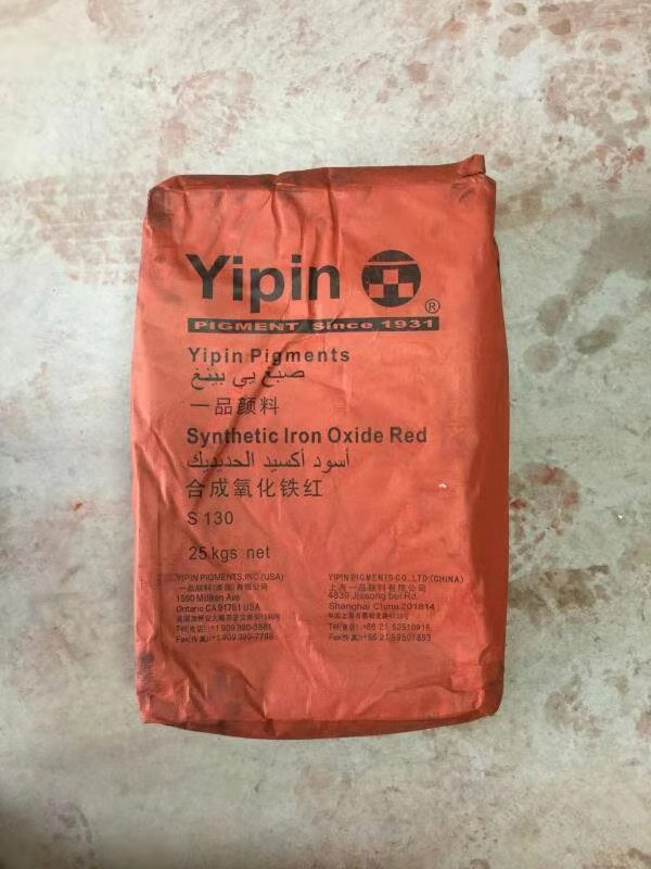 大量銷售上海一品氧化鐵紅130圖片