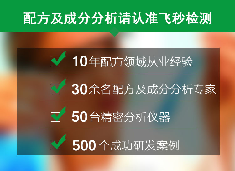 成分分析圖片/成分分析樣板圖 (3)