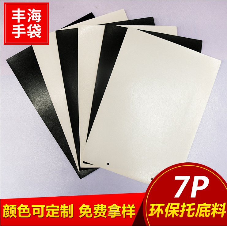 東莞環(huán)保托底料廠家-供應-直銷