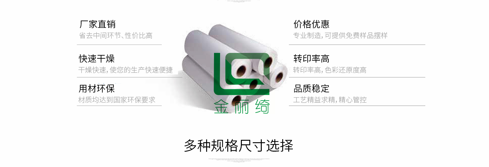 成都热转印纸  热转印纸厂家