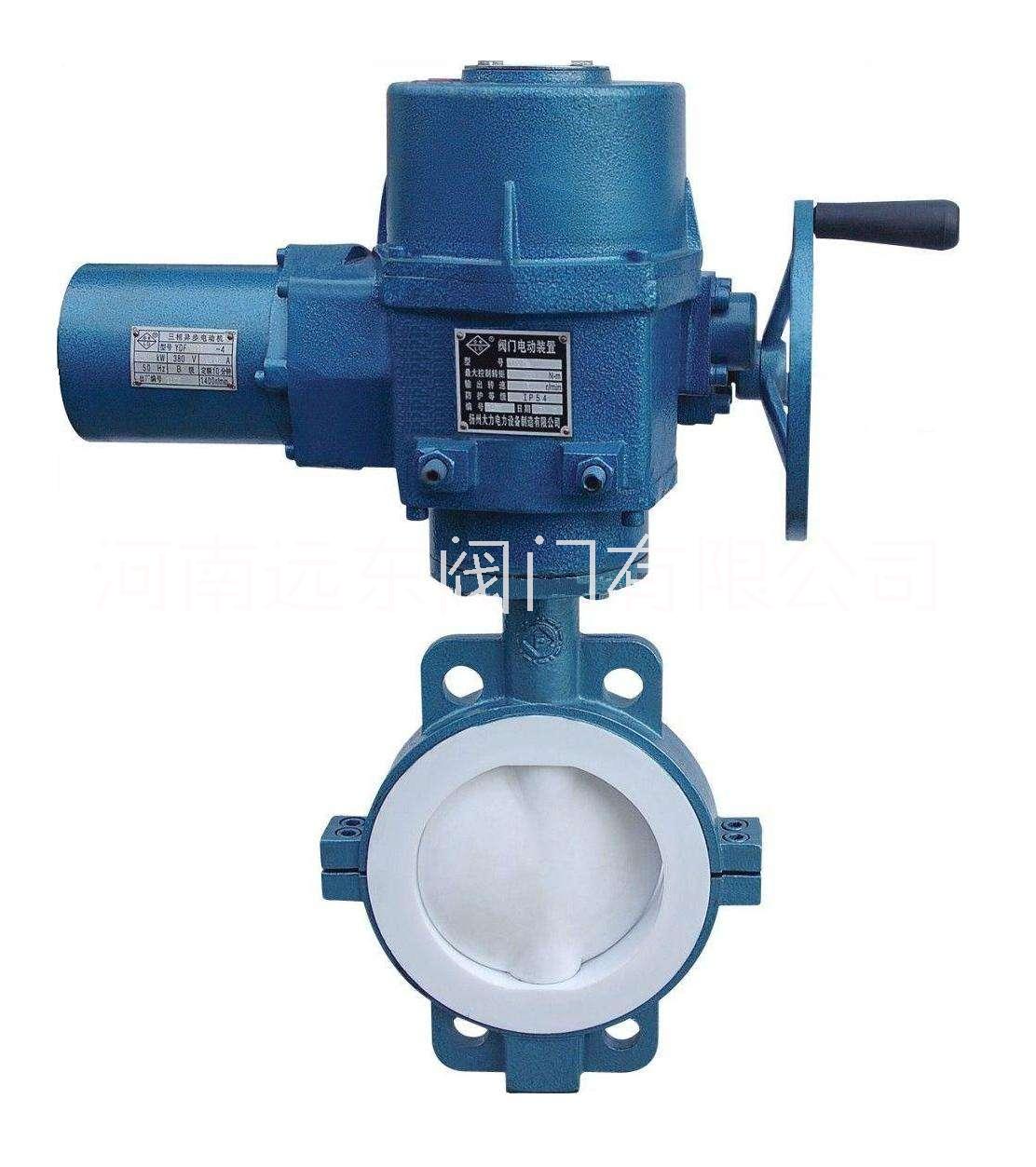 電動(dòng)襯氟蝶閥D971F46 鄭州遠(yuǎn)東自控閥門(mén)