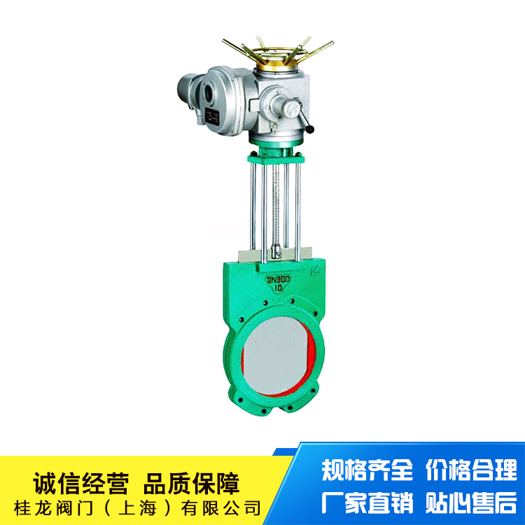桂龍電動(dòng)漿液閥形閘閥 刀形閘閥  電動(dòng)漿液閥 Z973H 上海電動(dòng)漿液閥