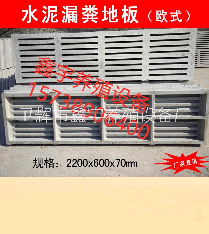 水泥漏糞地板豬牛羊漏糞板豬用水泥漏糞板