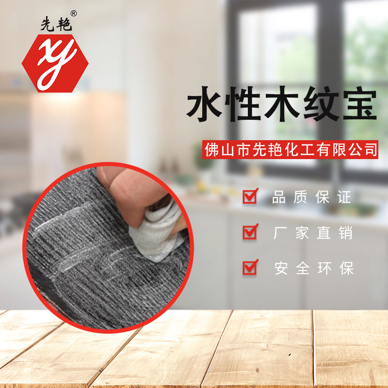 先艷木紋寶金紋漆