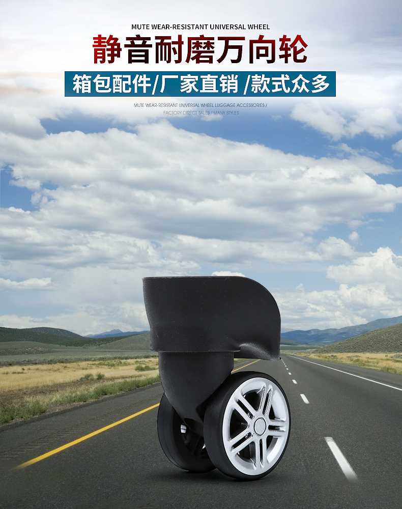 萬向腳輪圖片/萬向腳輪樣板圖 (1)