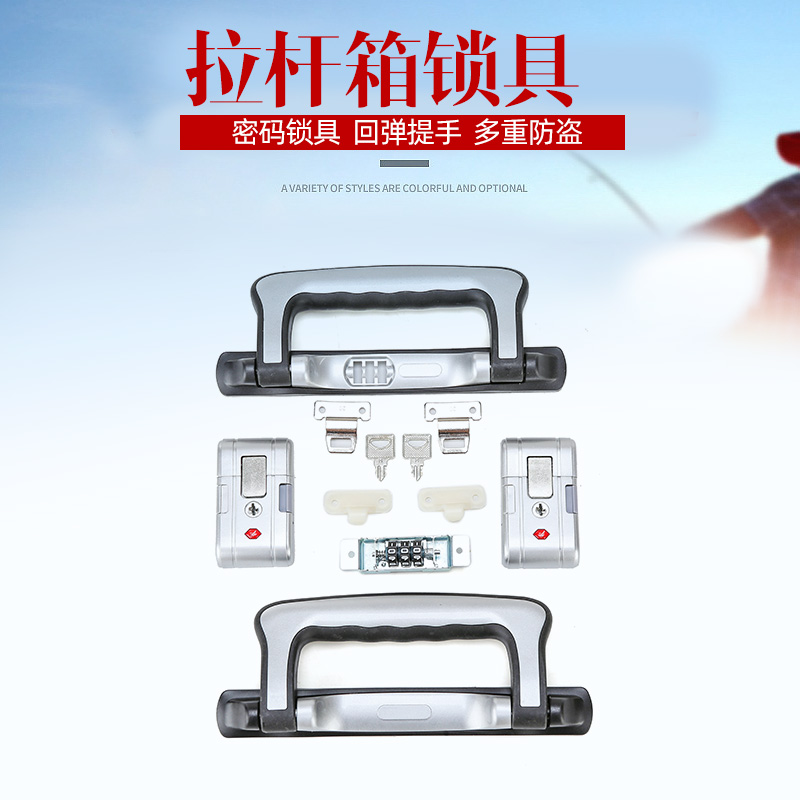 拉桿箱配件智能藍(lán)牙指紋密碼鎖