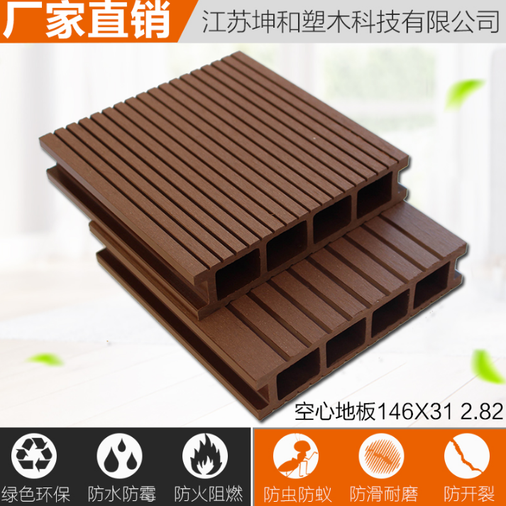 塑木地板戶外墻板陽臺防腐木空心地板戶外露臺防水146X31 戶外地板