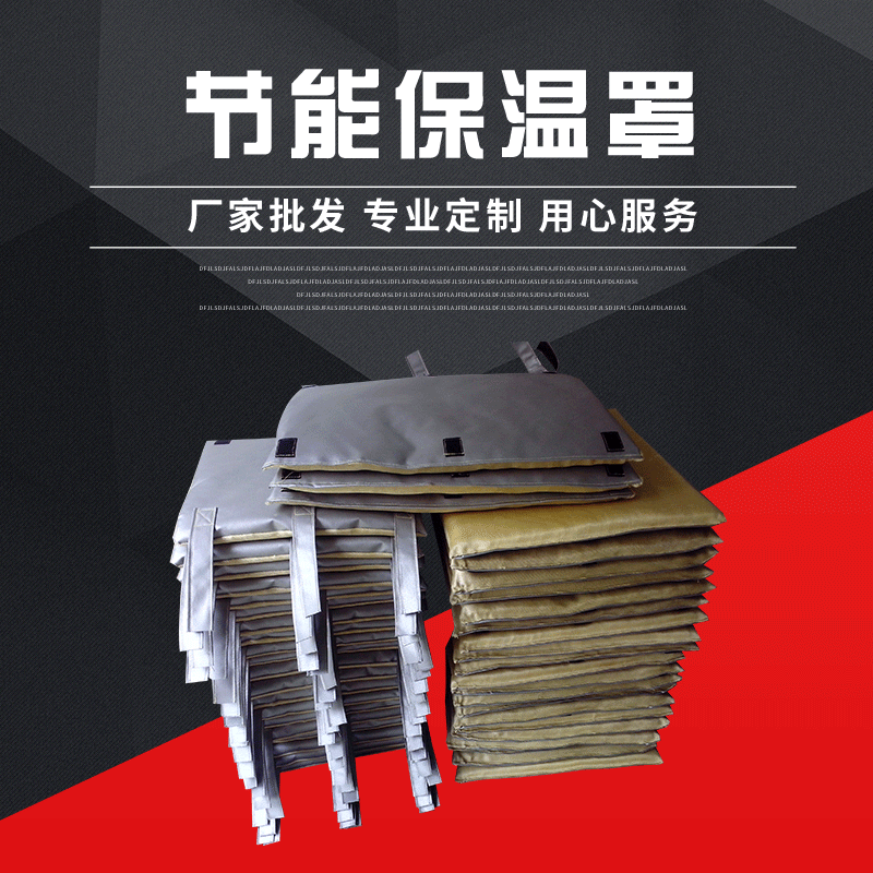 注塑機(jī)節(jié)能保溫罩  億源注塑機(jī)節(jié)能保溫罩 節(jié)能30%-60%