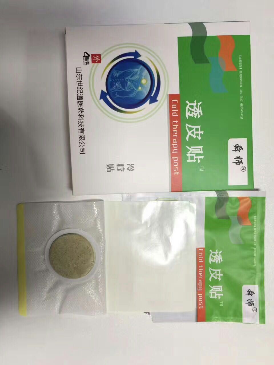 透皮貼圖片