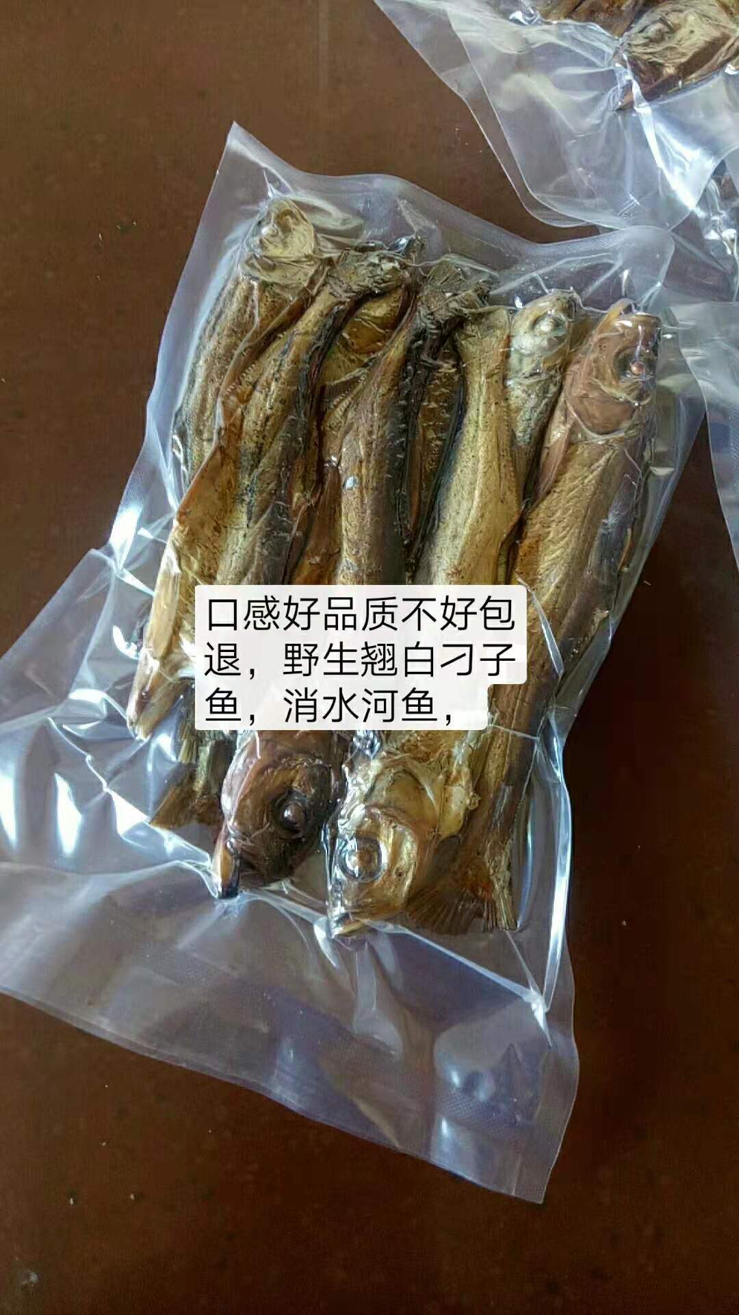 湖南特产淡水鱼干-农家自制-翘嘴白鱼干货-湖南特产剁椒鱼干-湖南野生翘白刁子鱼图片