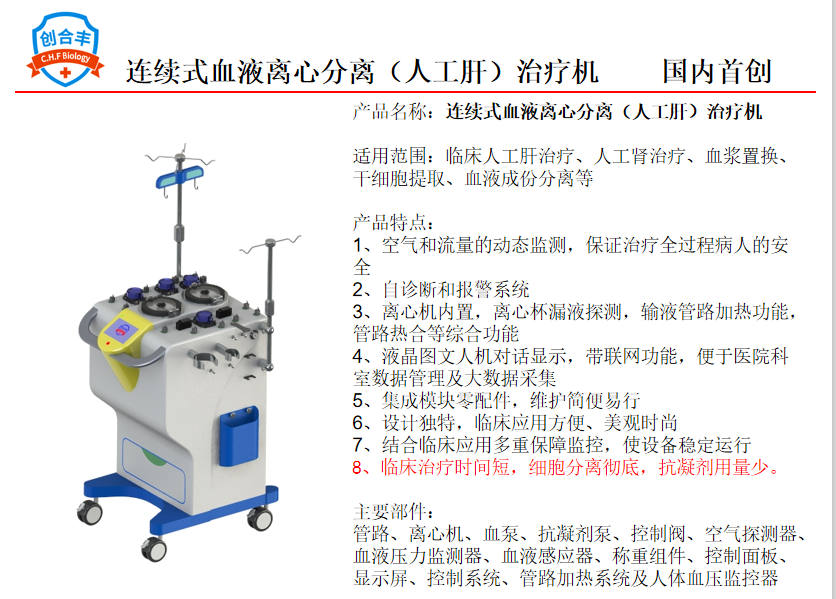 成都市血液制品离心提取设备厂家血液制品离心提取设备