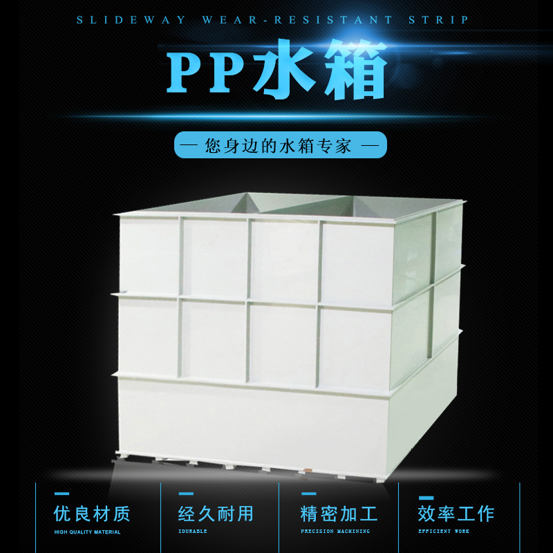 pp塑料水箱图片