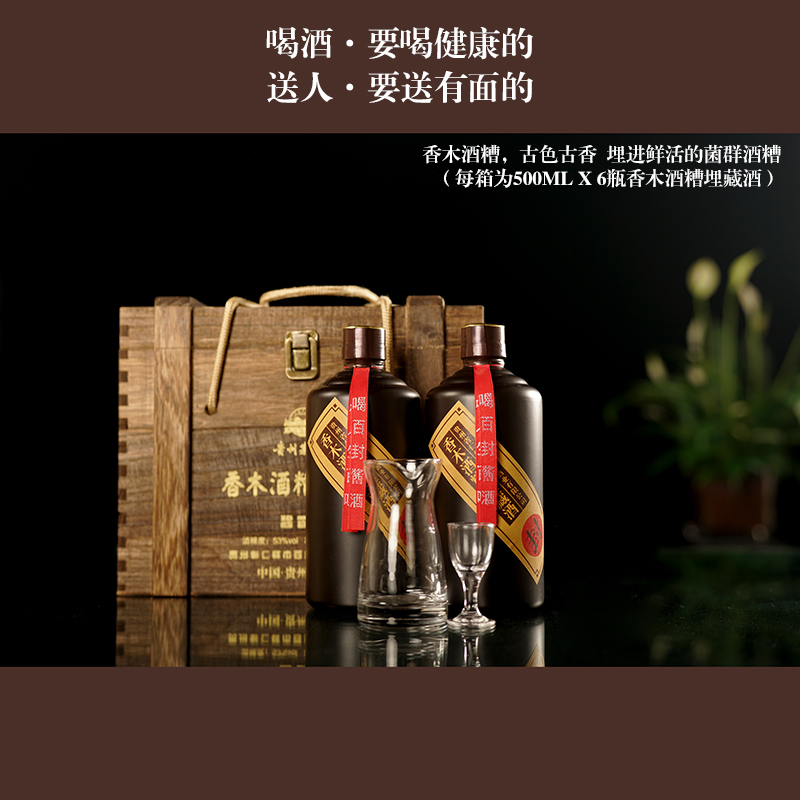 香木酒糟埋藏酒圖片/香木酒糟埋藏酒樣板圖 (3)