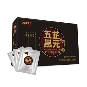 五芷黑元茶圖片