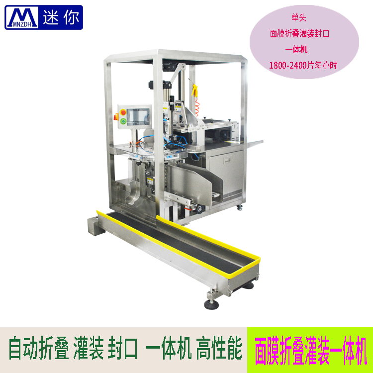 面膜一體機(jī)圖片