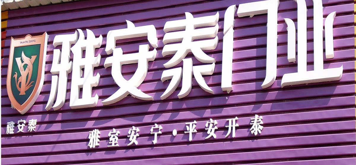 PVC字圖片/PVC字樣板圖 (1)
