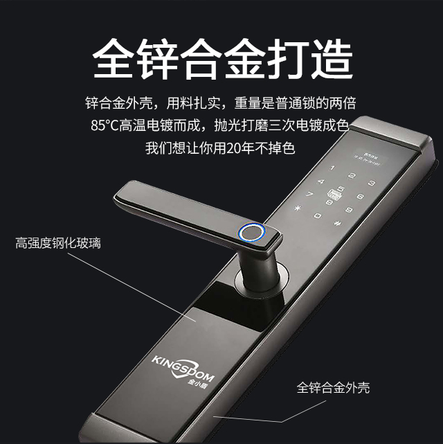智能指紋門鎖中山廠家金智盾品牌面向全國招商