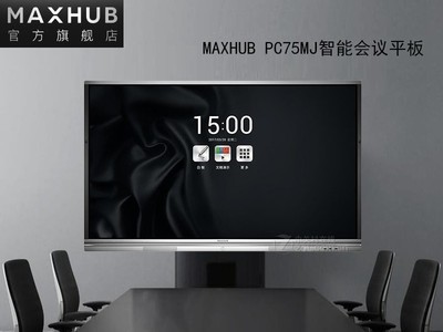 19年新品 MAXHUB 增强版图片