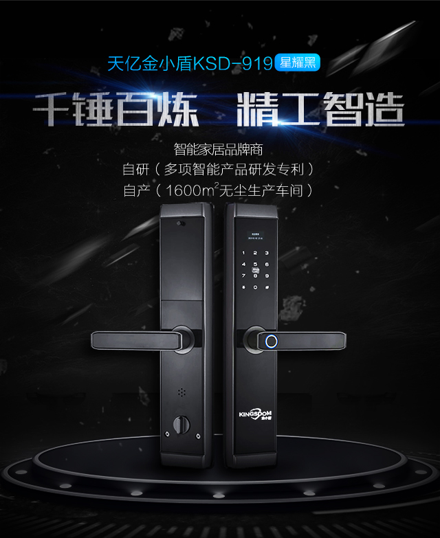 智能指紋門鎖圖片/智能指紋門鎖樣板圖 (2)