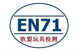 玩具2009/48/EC圖片/玩具2009/48/EC樣板圖 (3)