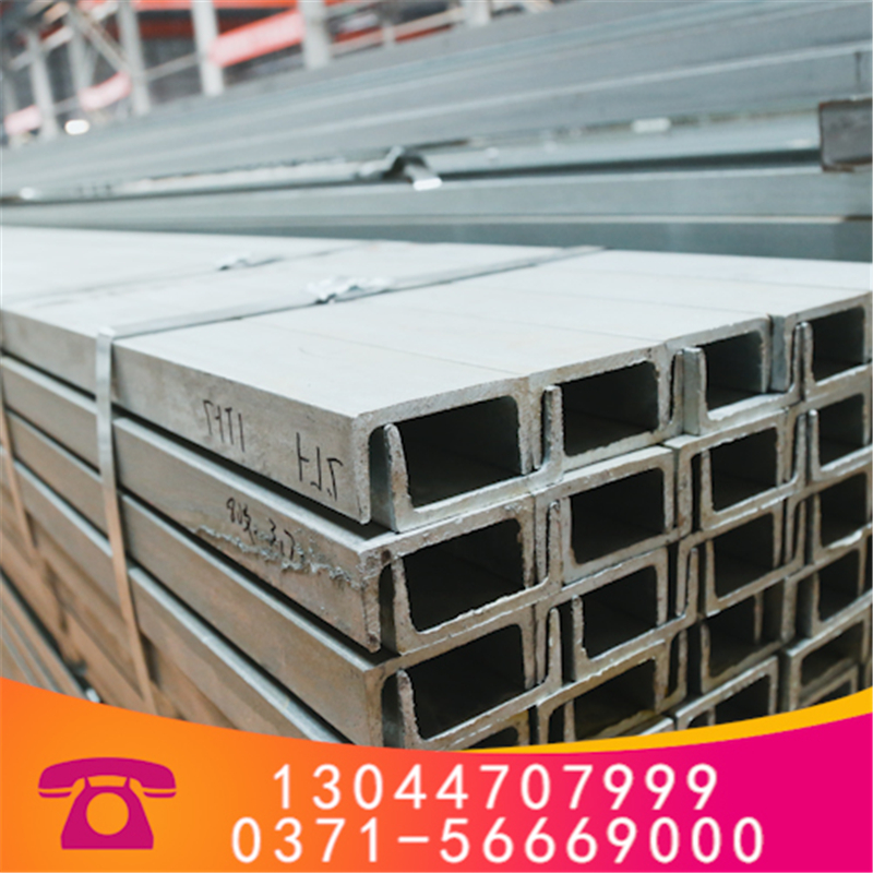 熱軋 槽鋼槽鋼價格槽鋼規(guī)格槽鋼加工槽鋼
