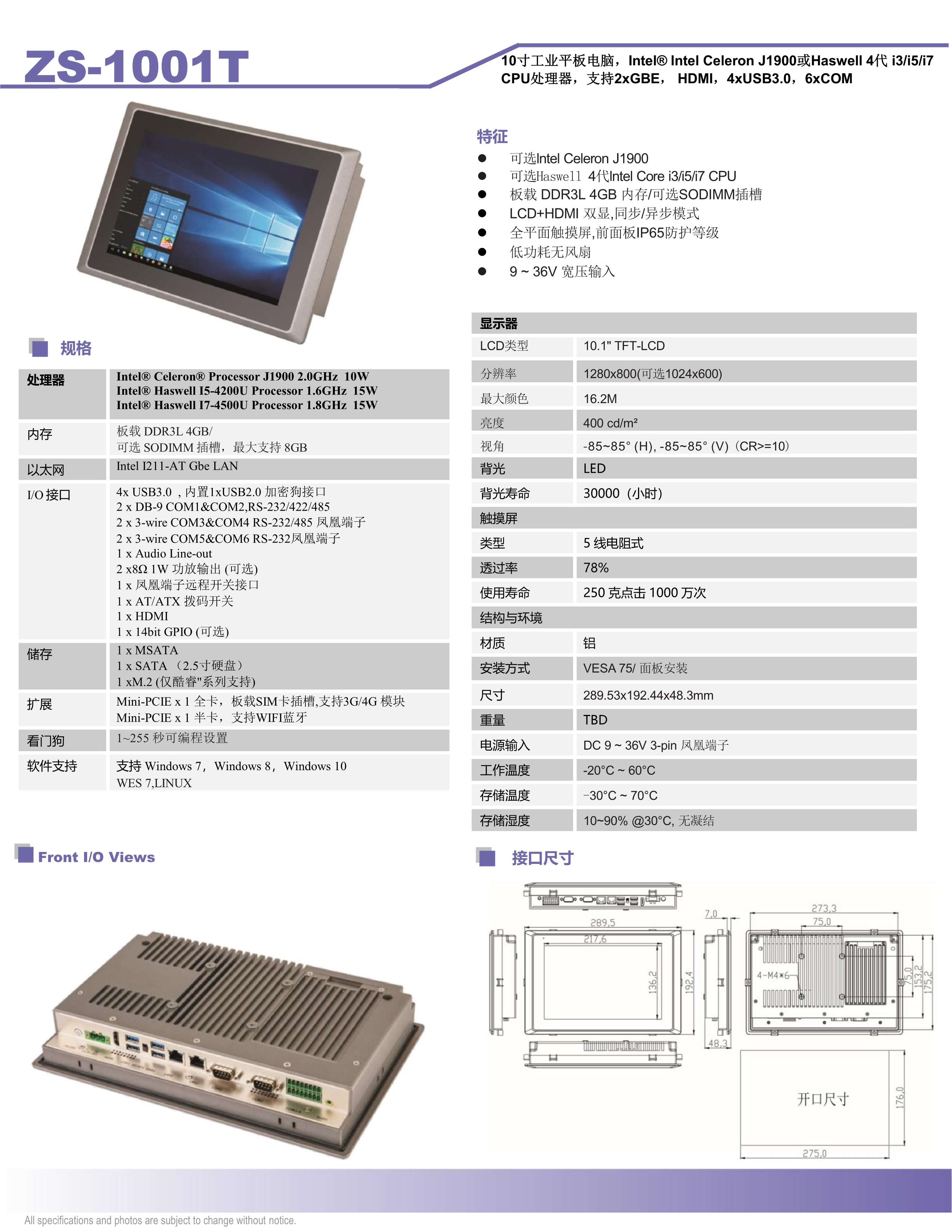 10寸I5/I7平板電腦圖片/10寸I5/I7平板電腦樣板圖 (3)