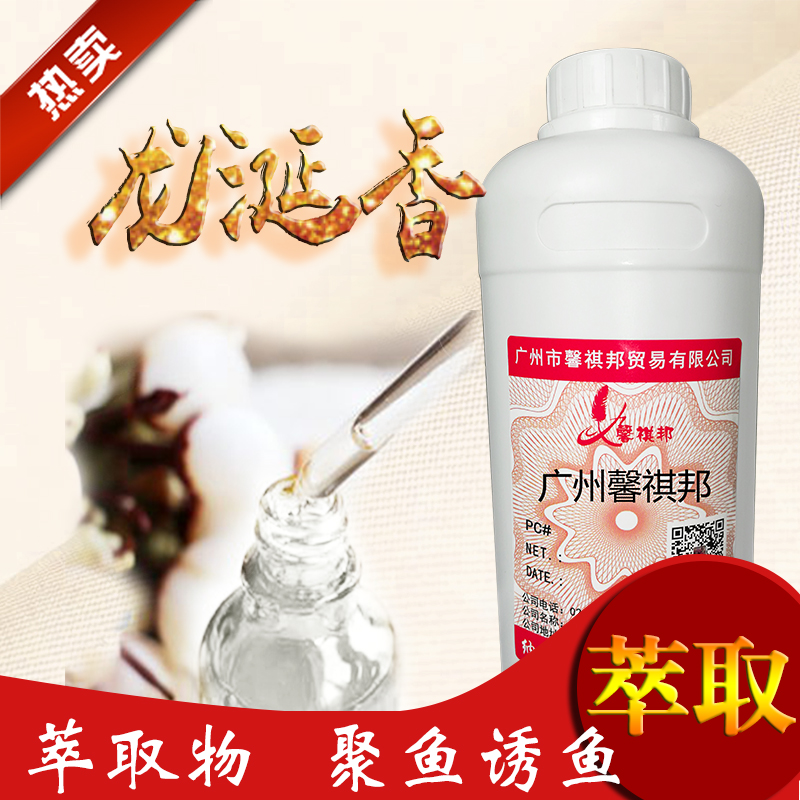 龍涎香定香劑四大香料萃取物香基原料高濃縮香精原料魚(yú)餌小藥
